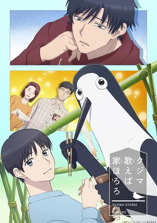 月阳炎第1话 - XXOOGO
