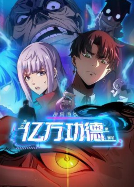 魔骑夜谈1 - XXOOGO
