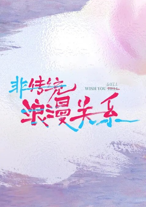 苏念瑾MCY0156淫蕩痴女NTR绿帽老公高潮极限酥麻体验 - XXOOGO